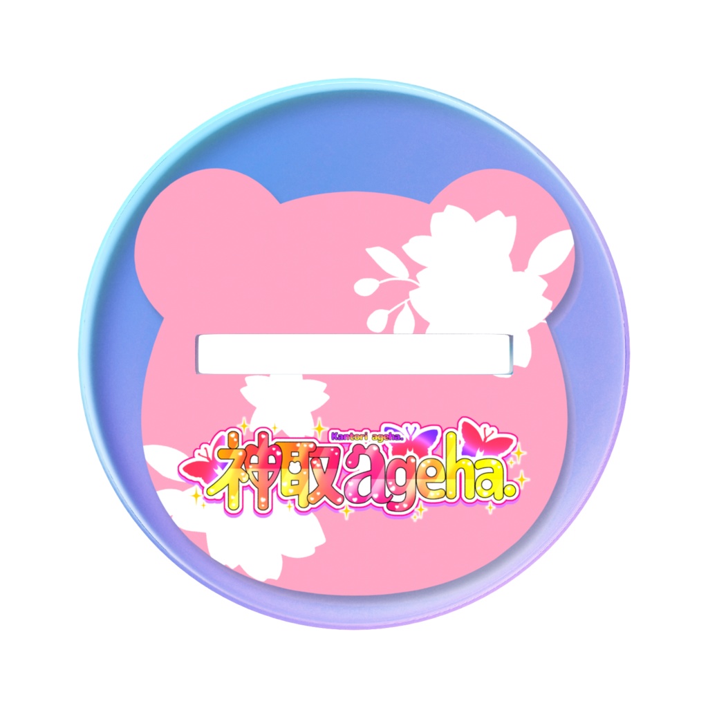 神取ageha. 春デート衣装 アップver. オーロラアクスタ