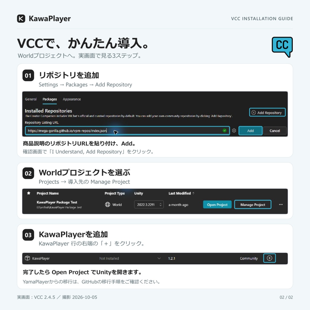【VRChat】KawaPlayer - ユーザープレイリスト対応VRChat向け動画プレイヤー