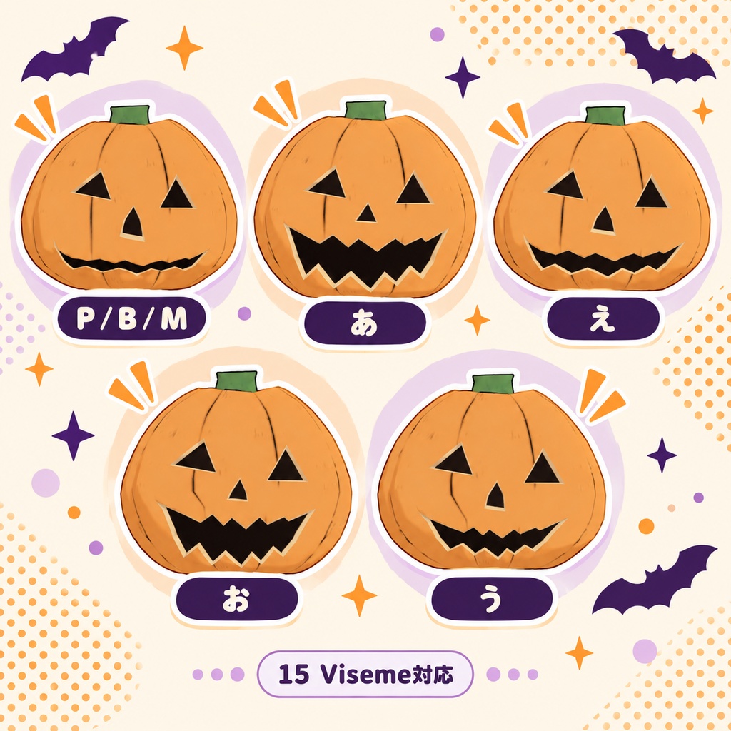 おしゃべりパンプキンヘッド|ハロウィン用かぶりもの【VRChat / MA対応】