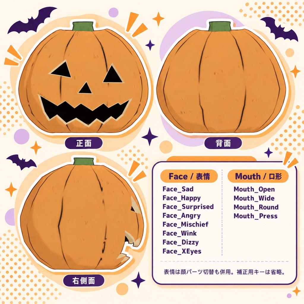 おしゃべりパンプキンヘッド|ハロウィン用かぶりもの【VRChat / MA対応】
