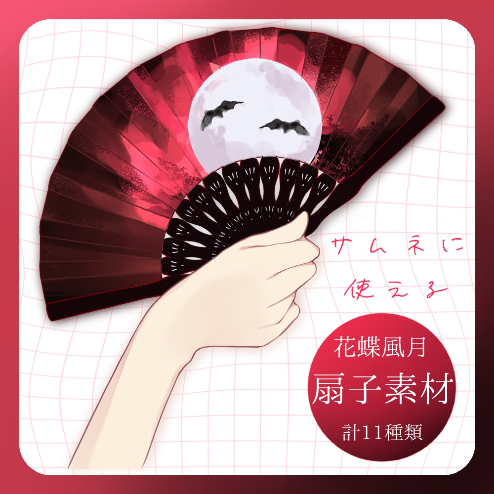 【フリー素材】扇子と手
