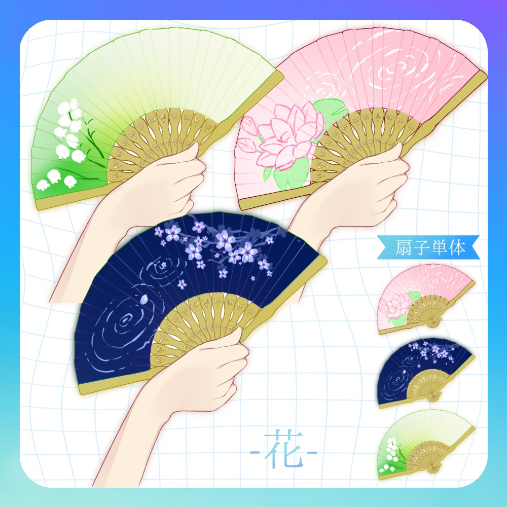 【フリー素材】扇子と手