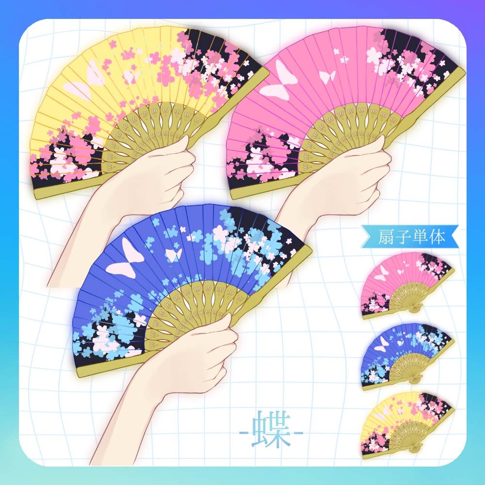 【フリー素材】扇子と手