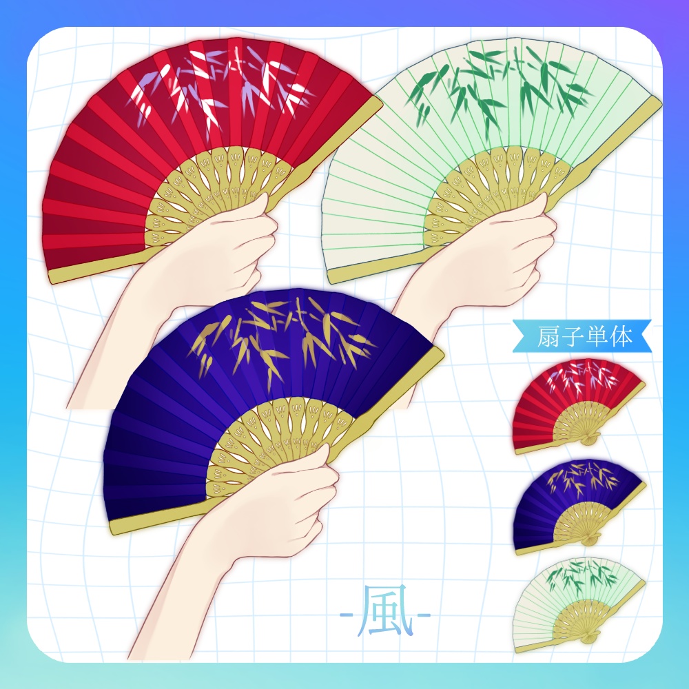 【フリー素材】扇子と手