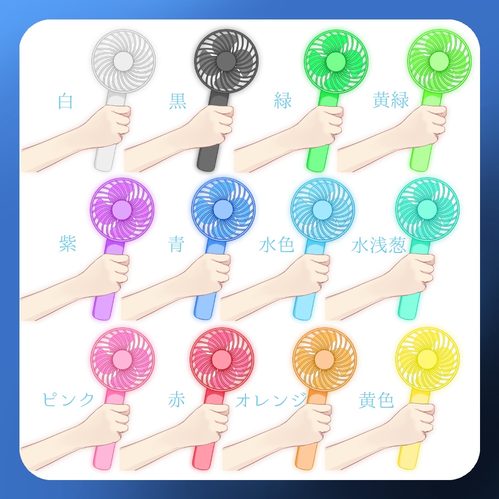 【フリー素材】ハンディファンと手