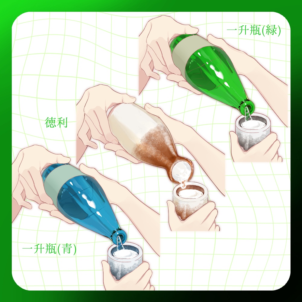 【フリー素材】日本酒と手