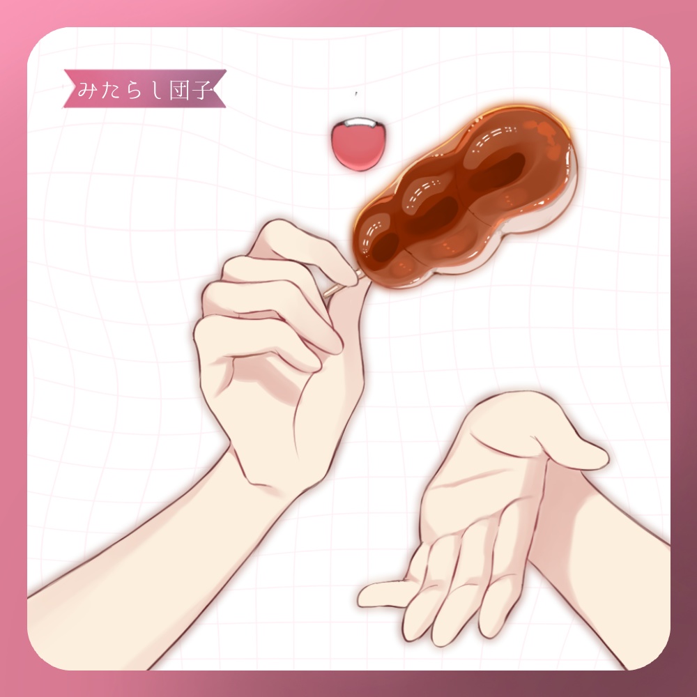 【フリー素材】三色団子・みたらし団子