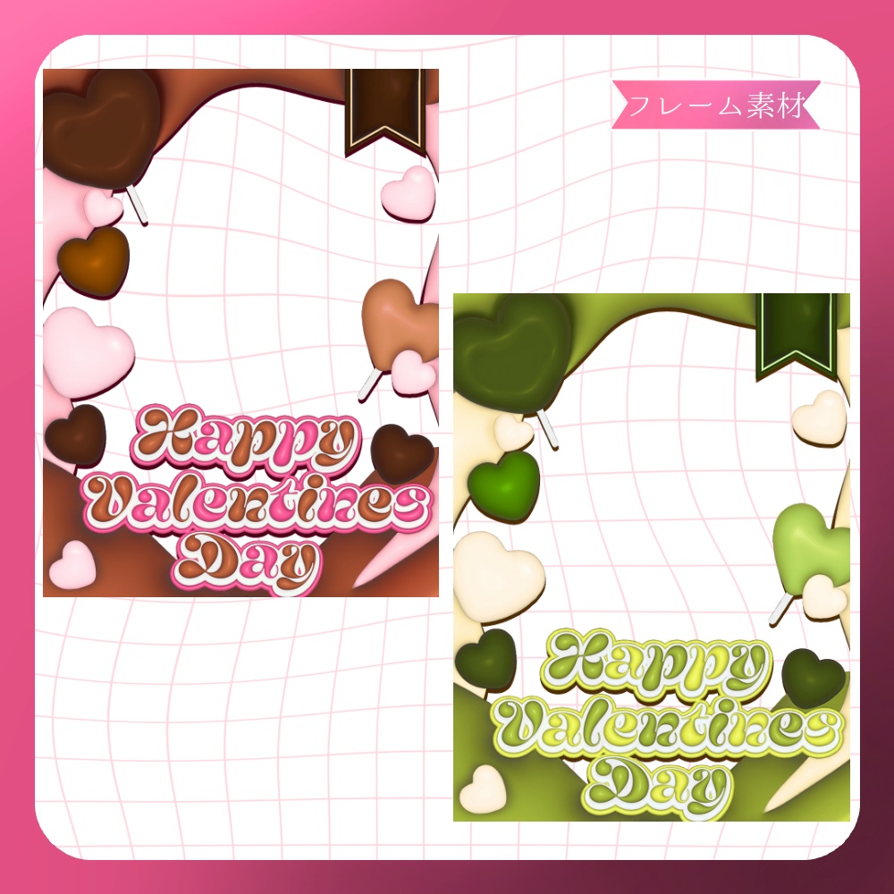 【フリー素材】バレンタイン 飛び出すガトーショコラ・バレンタインフレーム