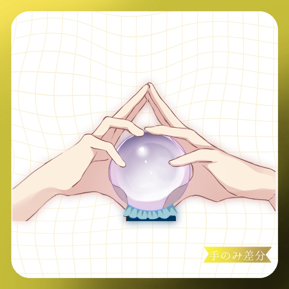 【フリー素材】白の占い師