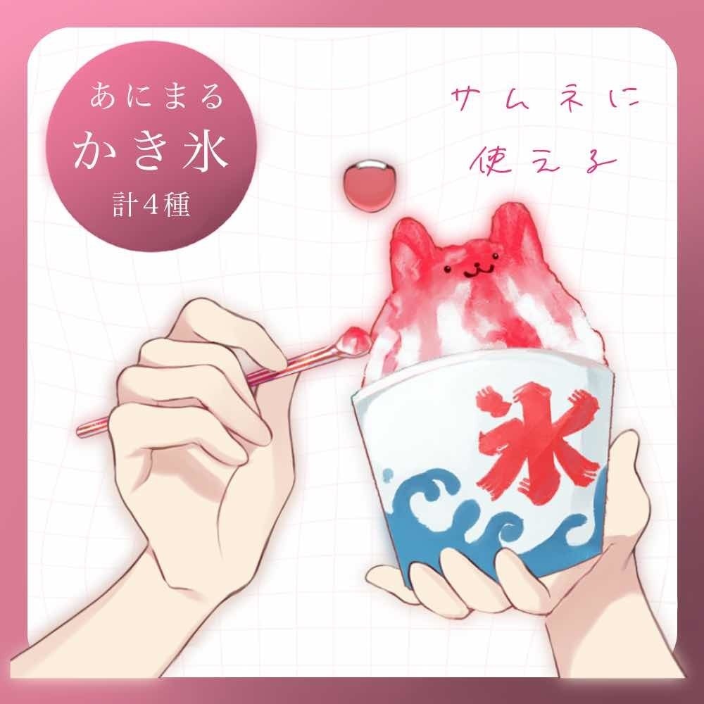 【フリー素材】アニマルかき氷