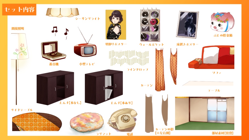 ✦動く背景✦ 昭和レトロなお部屋【配信用ループ素材】