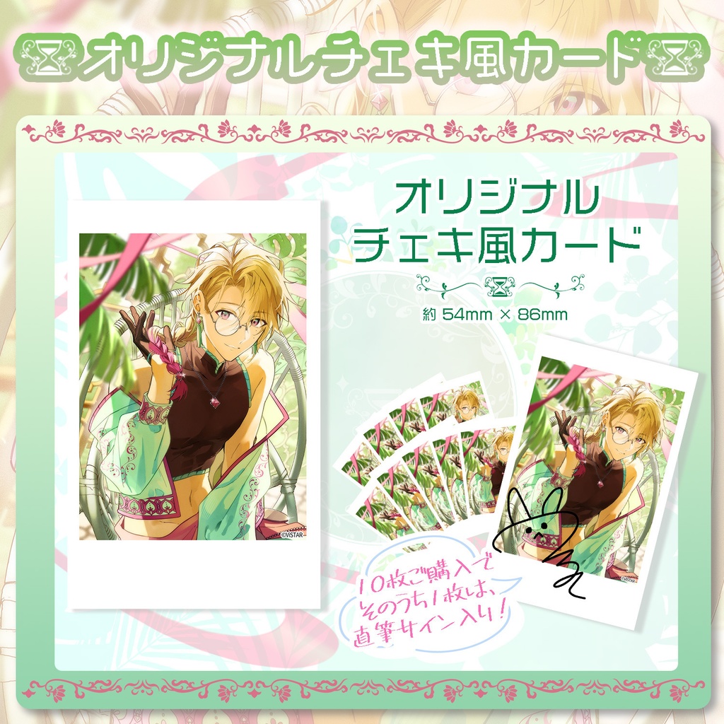 誕生日記念グッズ2024