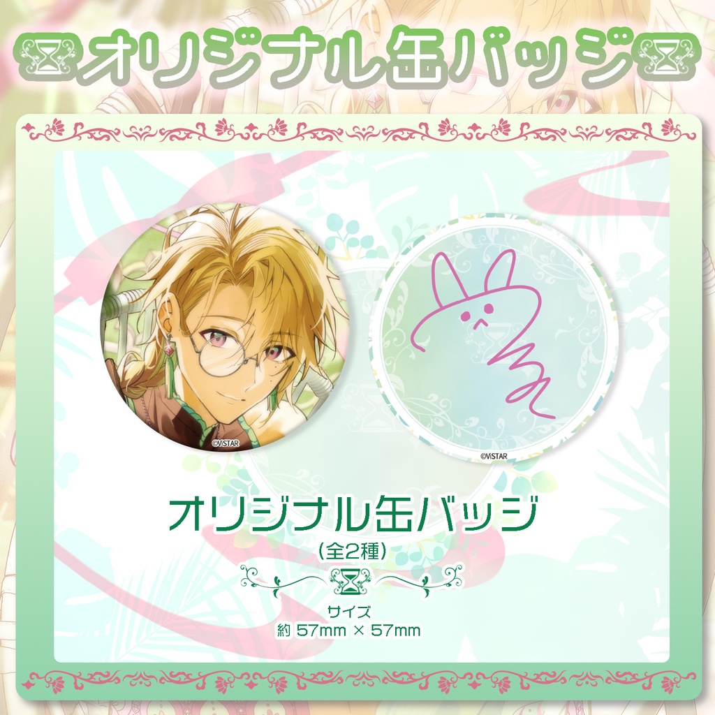 誕生日記念グッズ2024