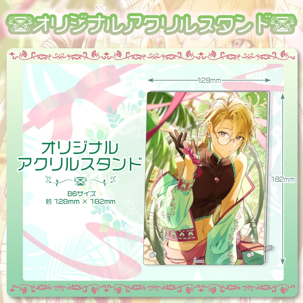 誕生日記念グッズ2024