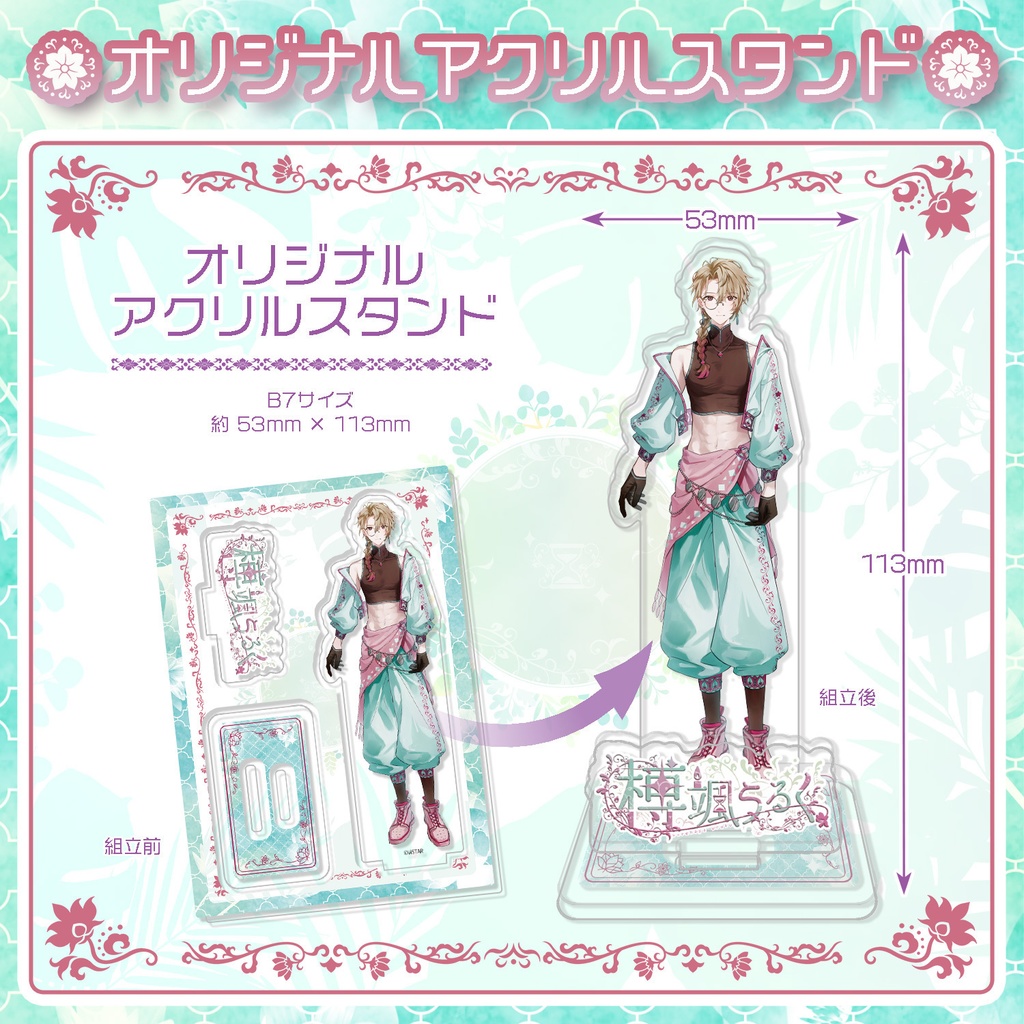 榑颯うるく新衣装アクリルスタンド