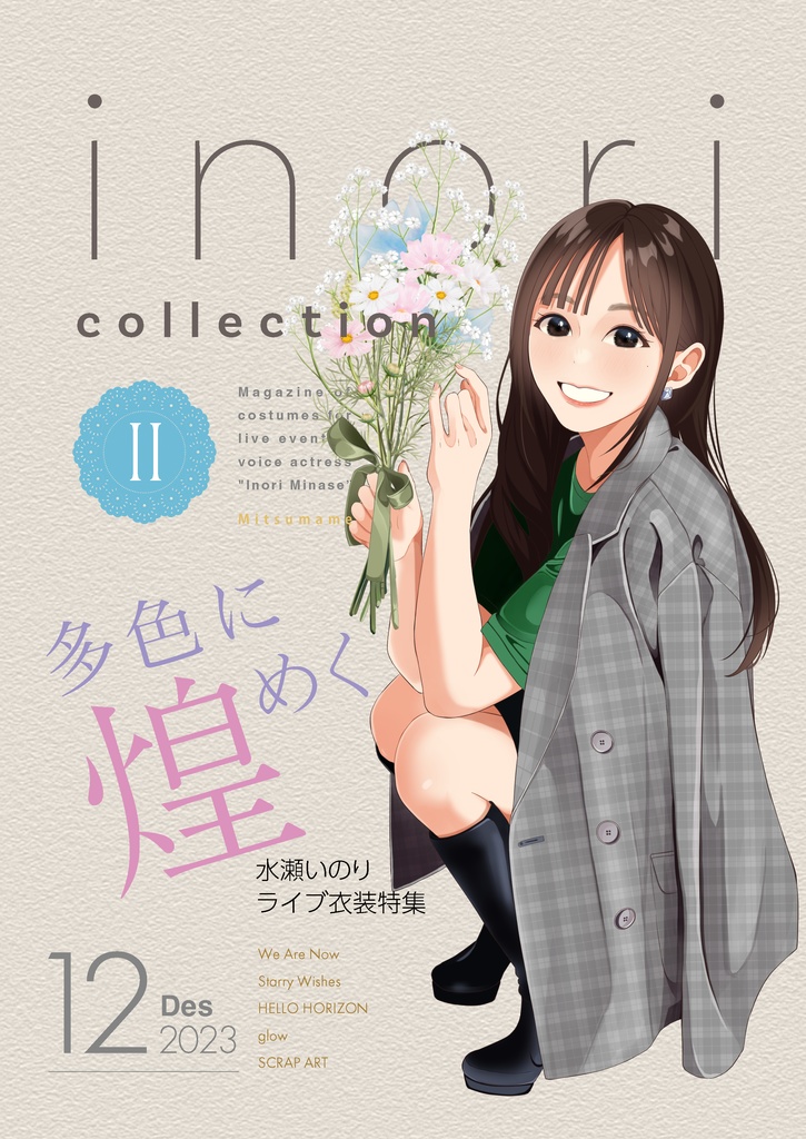 inori collection Ⅱ
