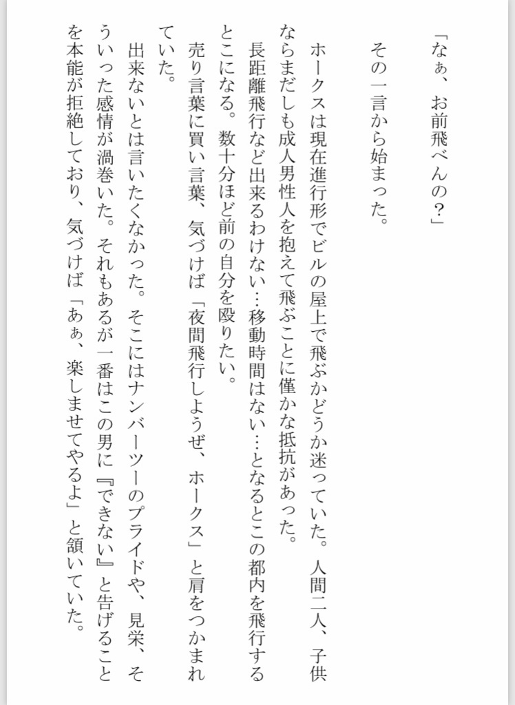 だびほのコピー本まとめ