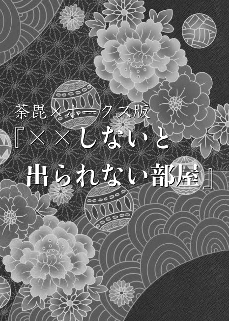 だびほのコピー本まとめ