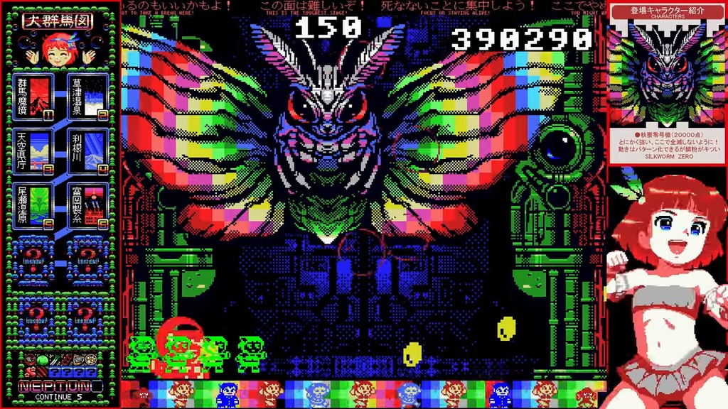 群馬県から来た少女 ディスク版