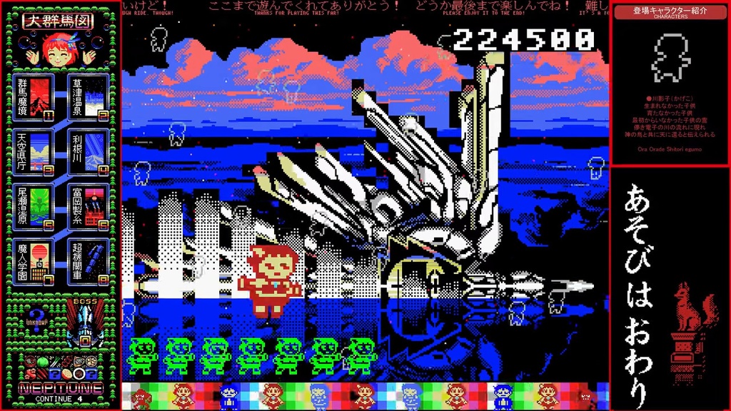 「群馬県から来た少女・改」・BOOTHダウンロード版