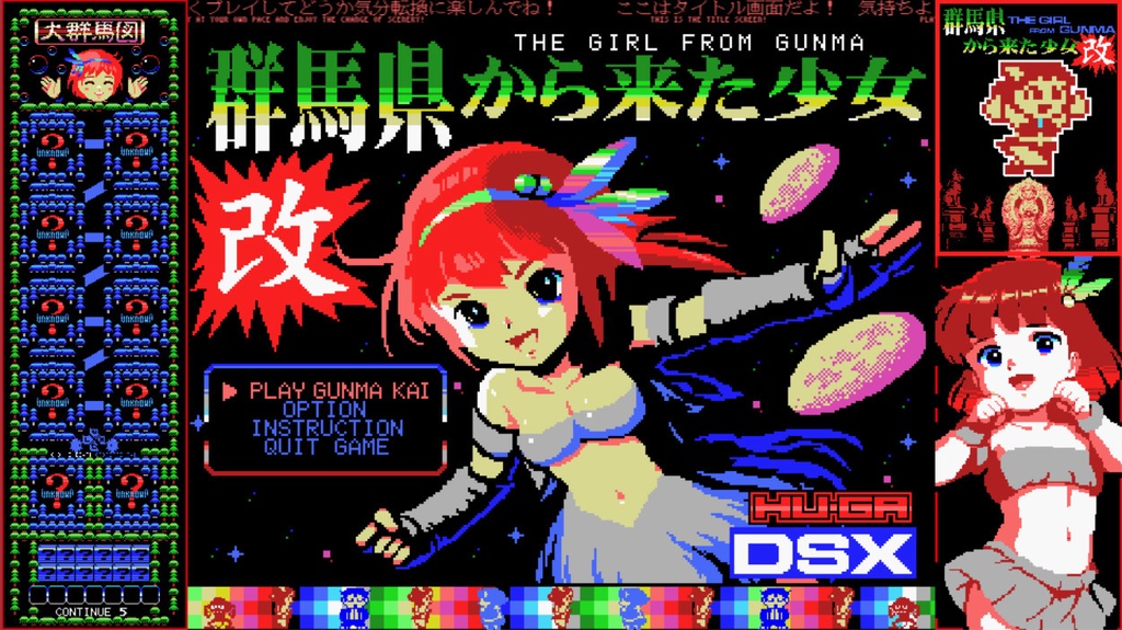 「群馬県から来た少女・改」・BOOTHダウンロード版