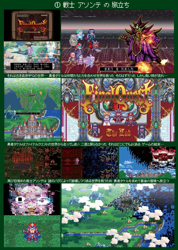 ファイナルリクエスト劇場版 パンフレット Final Re:Quest The Movie brochure