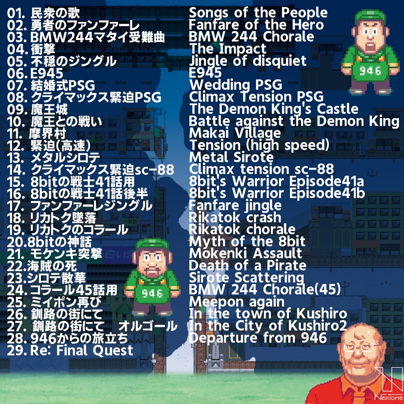 ファイナルリクエスト オリジナル・サウンドトラックvol.2 Final Request Original Soundtrack vol.2 ¥1,980