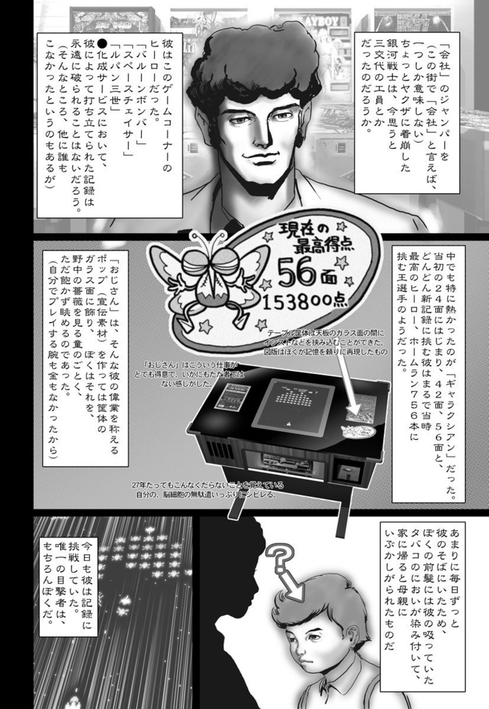 8bit年代記(新装版)8bit Chlonicle(new version)