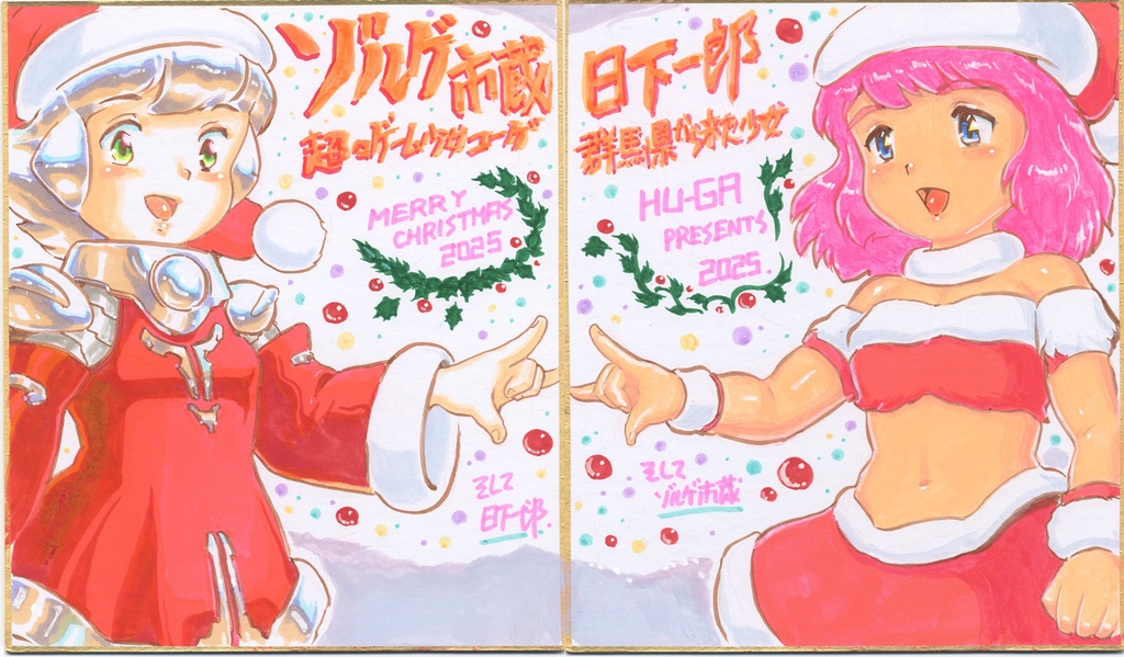 ★クリスマス特別企画 025イラストサイン中色紙 日下一郎・ゾルゲ市蔵 群馬県から来た少女 コヨトル THE GIRL FROM GUNMA★