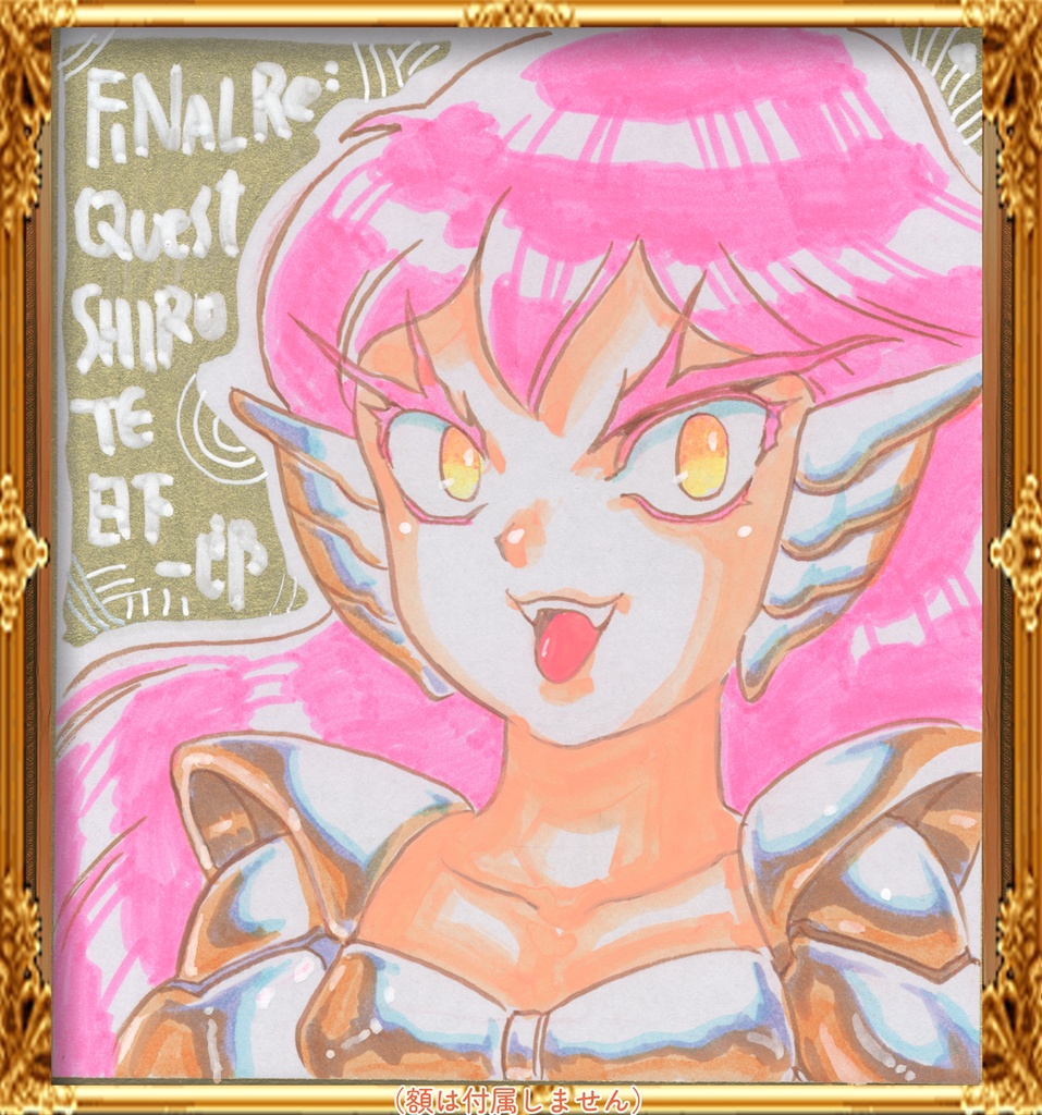 ★044ミニイラストサイン色紙 日下一郎 ファイナルリクエストよりシロテ様 shirote from Final Re:Quest ★