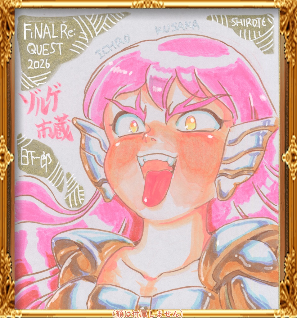 ★045ミニイラストサイン色紙　日下一郎　ファイナルリクエストよりシロテ様　shirote from Final Re:Quest ★