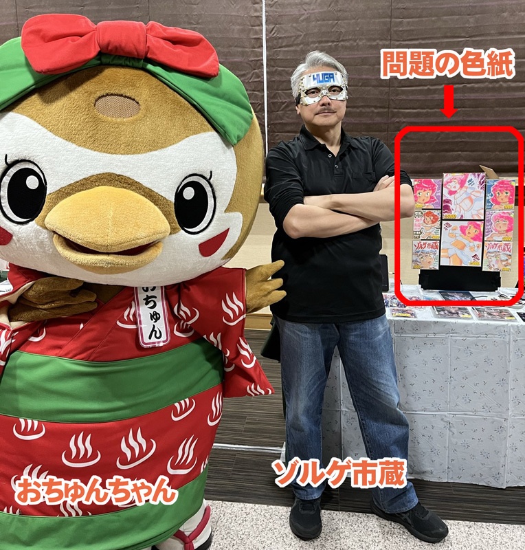 ★059ミニイラストサイン色紙 ゾルゲ市蔵 群馬県から来た少女 コヨトル THE GIRL FROM GUNMA★