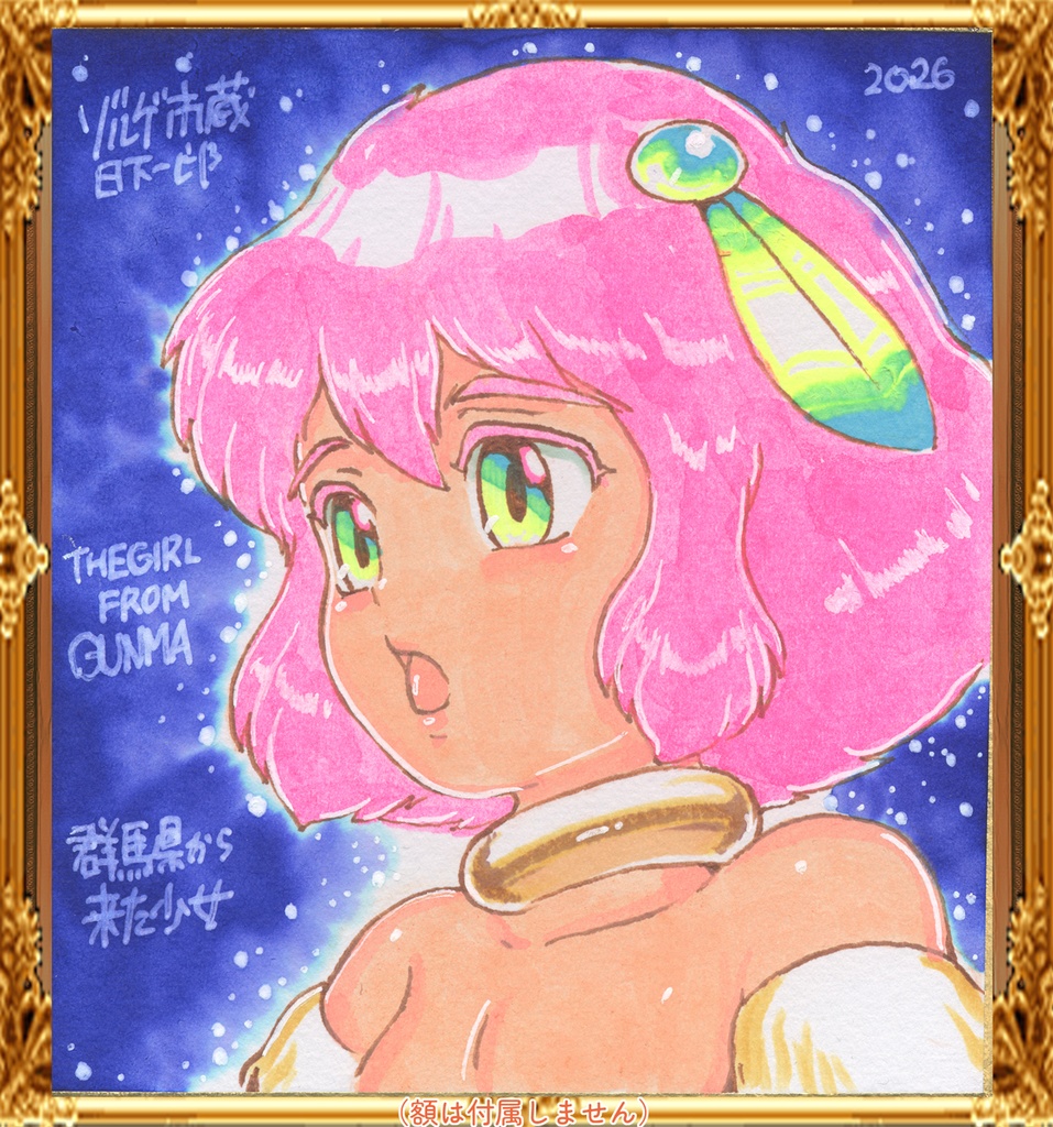 ★065ミニイラストサイン色紙　ゾルゲ市蔵　群馬県から来た少女　コヨトル　THE GIRL FROM GUNMA★