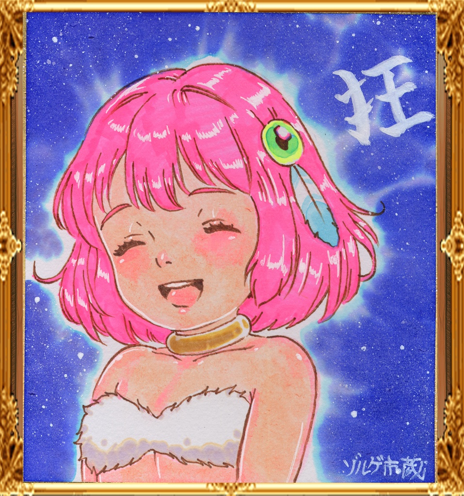 ★ミニイラストサイン色紙　ゾルゲ市蔵　群馬県から来た少女　コヨトル　ゾルゲブルー・狂　THE GIRL FROM GUNMA★