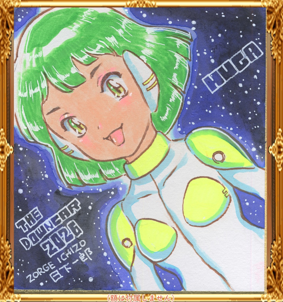 ★ミニイラストサイン色紙　ゾルゲ市蔵　ダウンガール　緑　DAWNGIRL★