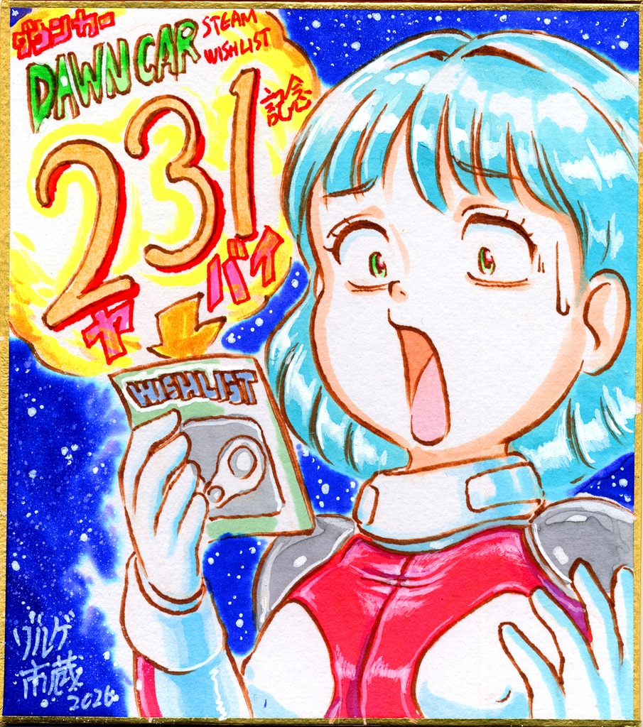 094★ミニイラストサイン色紙 ゾルゲ市蔵 ダウンガール 231 DAWNGIRL231★