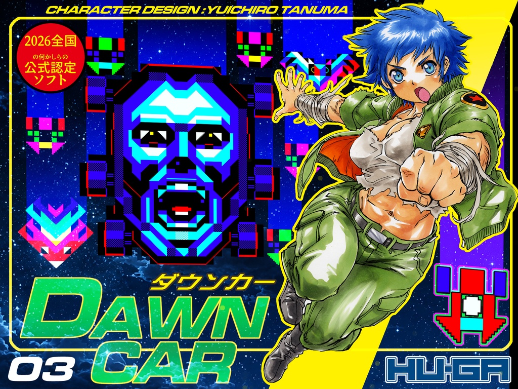 「DAWNCAR」ディスク版