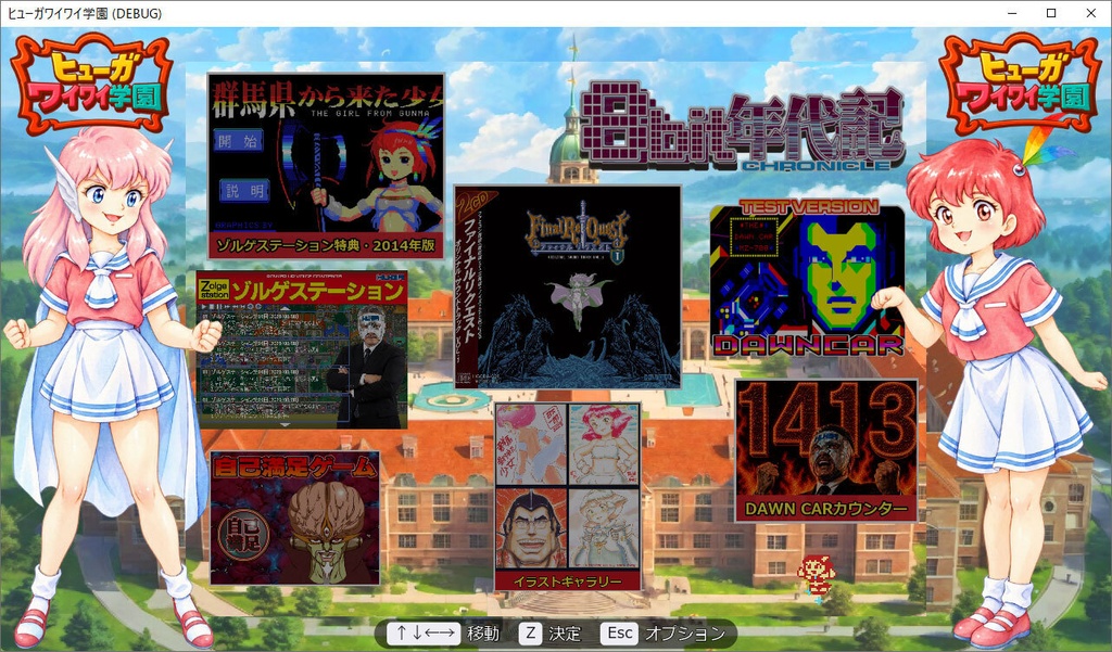 ゾルゲステーション01