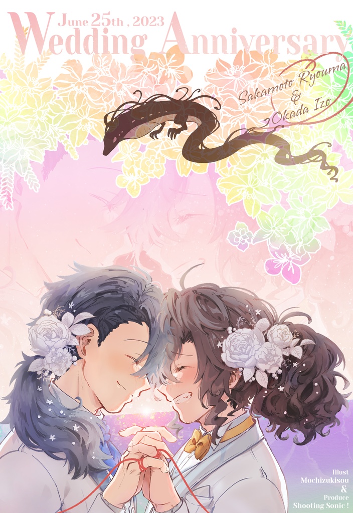 龍以の挙式思い出風グッズ【ポーチ&時計セット】