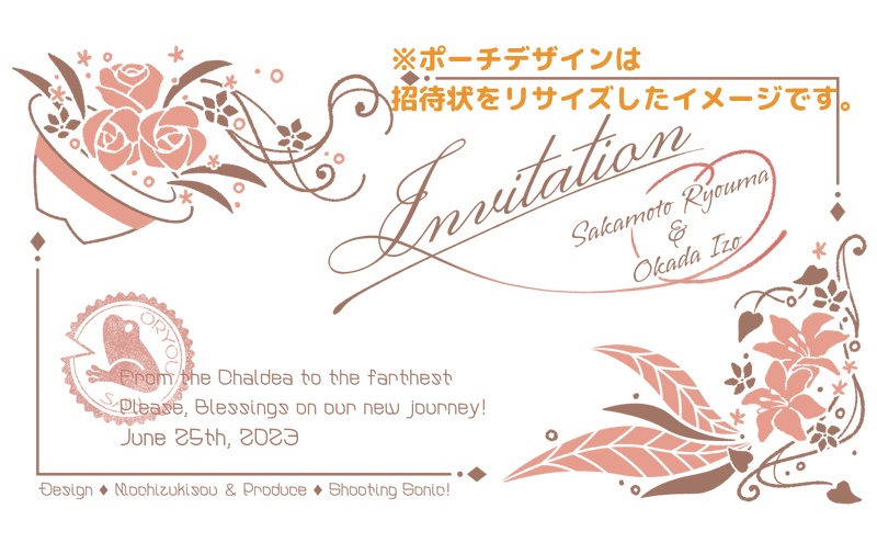 龍以の挙式思い出風グッズ【ポーチ&時計セット】