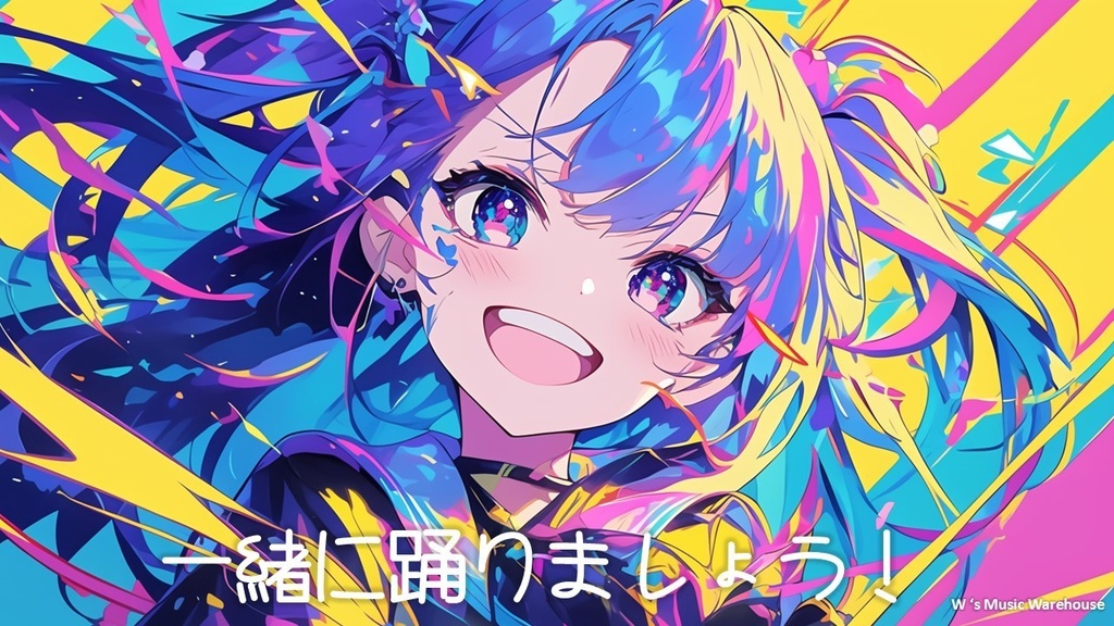 【フリーBGM】一緒に踊りましょう! / 我們一起跳舞吧! / Let's dance together !【 リラックス / かわいい / 可愛いbgm / 配信BGM】