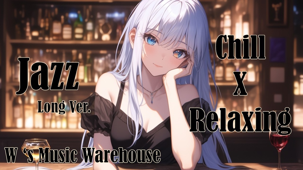 【フリーBGM】【Bar x Jazz】輕鬆酒吧爵士樂【Chill / Relaxing / チル / リラックス 】