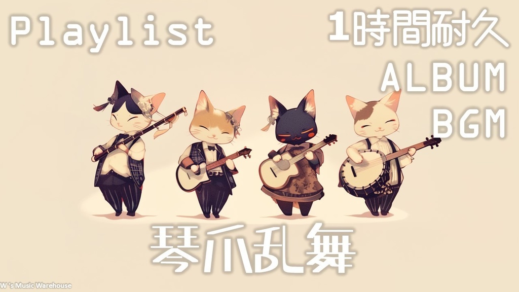 【フリーBGM】Shamisen 三味線 X Guitar X Eurobeat X Dance【琴爪乱舞】【 ギター / ミックス / 和風 / リラックス】