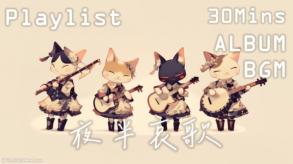 【フリーBGM】Shamisen 三味線 X Guitar X Rock X Dance【夜半哀歌】【 ギター / ミックス / 和風 / リラックス】