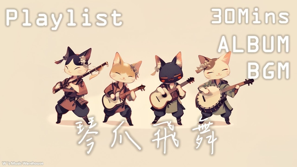 【フリーBGM】Shamisen 三味線 X Eurobeat X Rock X Dance【琴爪飛舞】【 ギター / ミックス / 和風 / リラックス】