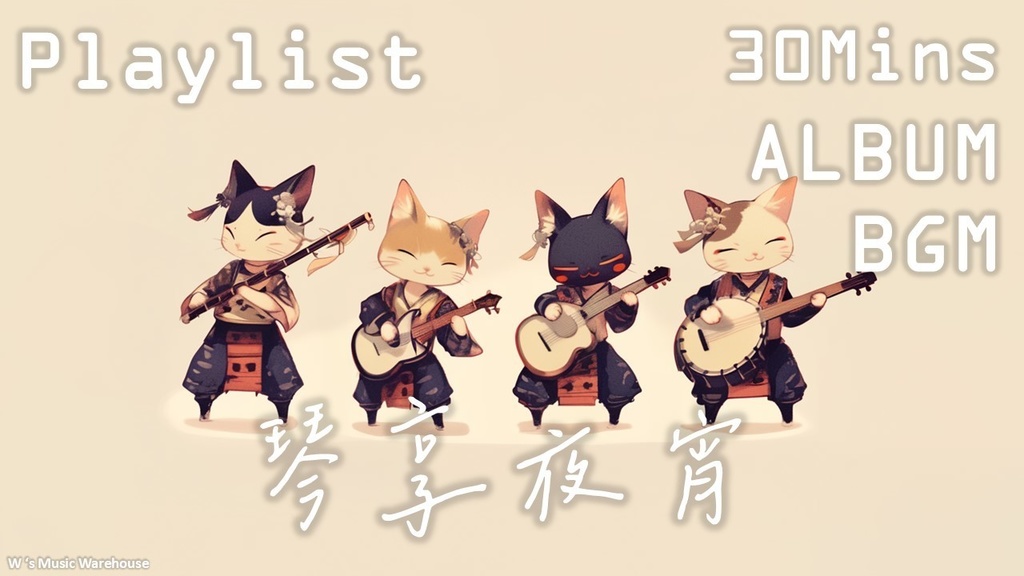 【フリーBGM】Shamisen 三味線 X Eurobeat X Rock X Dance【琴享夜宵】【 ギター / ミックス / 和風 / リラックス】
