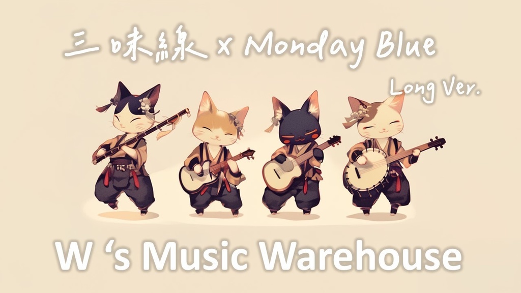 【フリーBGM】Shamisen 三味線 X Eurobeat X Rock X Dance【Monday Blue】【 ギター / ミックス / 和風 / リラックス】
