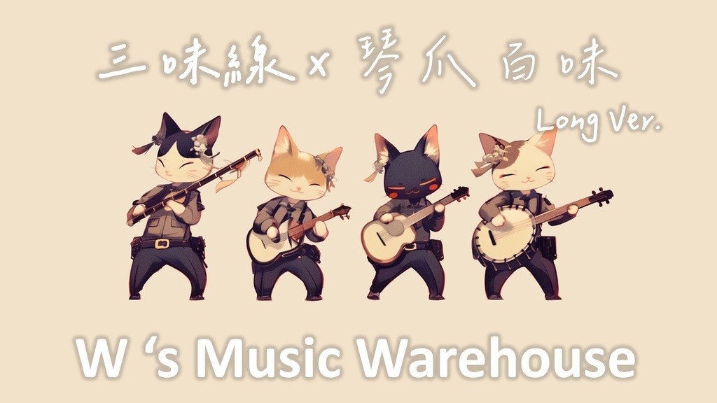 【フリーBGM】Shamisen 三味線 X Eurobeat X Rock X Dance【琴爪百味】【 ギター / ミックス / 和風 / リラックス】