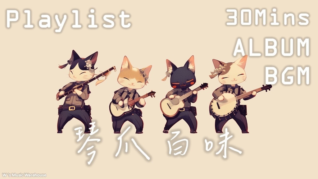 【フリーBGM】Shamisen 三味線 X Eurobeat X Rock X Dance【琴爪百味】【 ギター / ミックス / 和風 / リラックス】