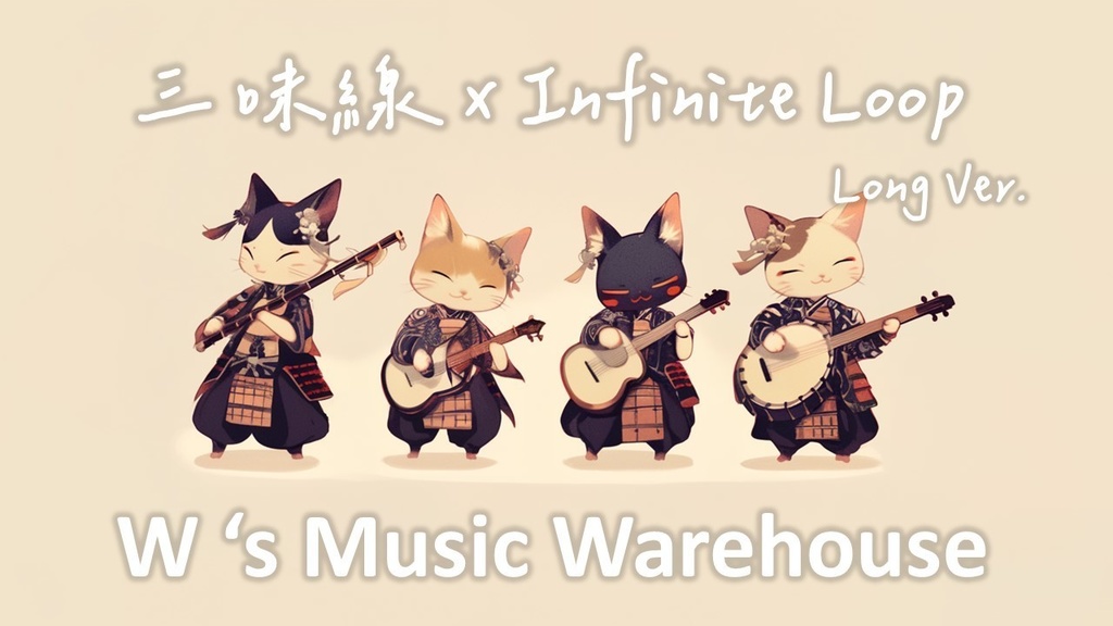 【フリーBGM】Shamisen 三味線 X Eurobeat X Rock X Dance【Infinite Loop】【 ギター / ミックス / 和風 / リラックス】